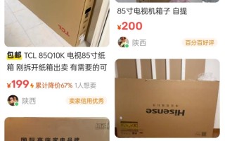 别再随意扔掉！二手家电纸箱竟卖到数百元：买家究竟是谁！