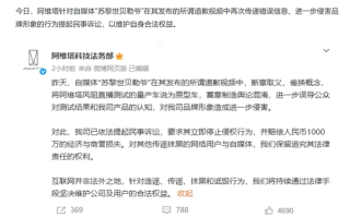 阿维塔起诉自媒体并索赔1000万！长安汽车：针对侵权线索最高奖100万！