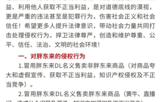 胖东来征集维权处理专业团队 ：奖励不低于50万元！