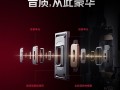 REDMI史上最豪华！K80至尊版搭载行业首款大师级同轴对称双扬!