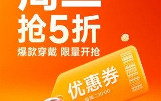 小米商城11月“好价月”上线：每周二5折抢爆款穿戴、领大额券 !