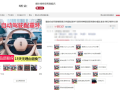 网红“智驾神器”不能用！相关法规：或被追究刑事责任！