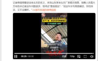 媒体曝老头乐质量差、安全隐患大 销售称随便告不会坐牢！