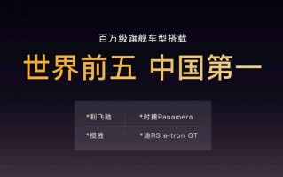 重塑底盘豪华标准！岚图泰山首发国内最强三腔空悬 ！