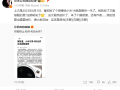 王化辟谣小米与徕卡终止合作：胡说！