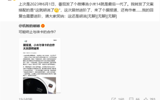 王化辟谣小米与徕卡终止合作：胡说！