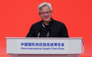 黄仁勋大赞中国AI模型：世界一流、是全球进步催化剂！
