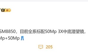iQOO 15/15 Ultra首曝：全系标配骁龙8 Elite 2!