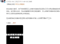 王心凌后援会突然宣布停运 到底怎么回事