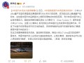 新华社点赞小米SU7 Ultra纽北7分04秒957成绩：中国汽车凭实力崛起!