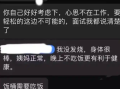 员工发烧37.9度请假遭HR辱骂 公司回应！