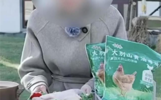 与辉同行83元3只皖西麻黄鸡被质疑 相关产业协会未发现供货记录 ！