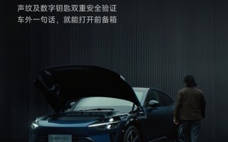 小米YU7支持车外呼叫小爱开前备箱：三个条件都满足才能用!