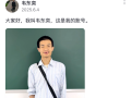 硬核！北大韦东奕参与项目初评公示2025年度国家自然科学奖二等奖!