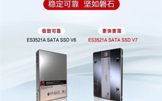 华为SATA SSD ES3521A V7发布：最高3.84TB 厚度减半还更快!