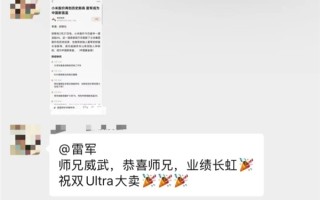 曝雷军在校友群回应成为新首富：假新闻！