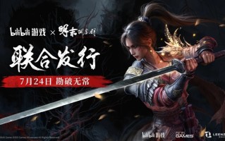 《黑神话》后国产3A力作！《明末：渊虚之羽》本月发售：B站联合505游戏发行！