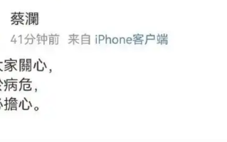 蔡澜被曝病危 本人深夜回应：未至于病危！