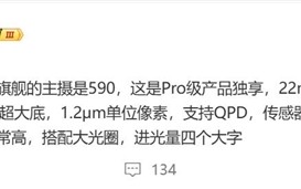 曝华为Mate 80 Pro独占国产定制5000万主摄 博主：进光量遥遥领先!