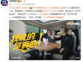 这组合说相声太绝！理想汽车CEO李想将和岳云鹏合体直播！