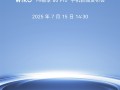 鸿蒙生态5G新机来了 WIKO Hi畅享80 Pro宣布7月15日发布：后摄Deco撞脸iPhone！