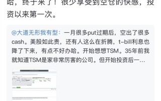 美股暴跌 特斯拉一夜蒸发万亿！段永平：很少享受空仓的快感!