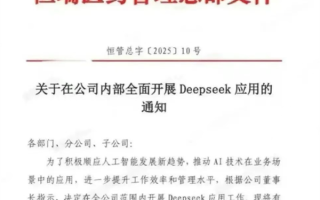 “AI+医药”跑上赛道了！恒瑞医药全面开展DeepSeek应用！