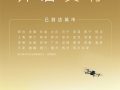 腾势N9黑科技落地：灵鸢车载无人机开启交付！