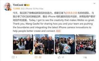 微博王高飞陪同！苹果CEO库克现身新浪：员工集体拍照围观！