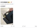 OPPO Find N5实测厚度8.77毫米：全球最薄折叠屏!
