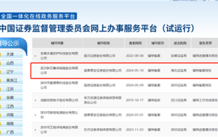 长江存储持股超68%！武汉新芯启动IPO辅导！