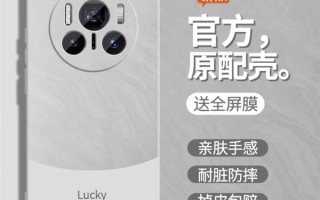 华为Mate 80第三方手机壳上架：外观提前揭晓 ！