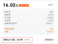 16.9公里网约车里程 优惠后仅支付16元 乘客：这合理吗？