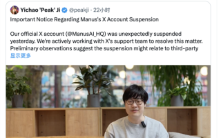 “加密货币诈骗”误会澄清！Manus官方X账号解冻！