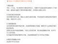 悬赏10万元！多益网络寻求对付摆烂员工方案！