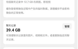 赶紧试试 ！微信支持进一步瘦身啦！有网友已经实测了！