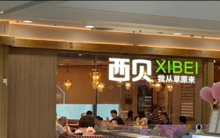 贾国龙回应西贝更换门头：对标星巴克 不会普及全国！