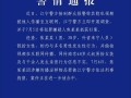 38岁男子“红老头”假扮女性偷拍视频在互联网传播：官方通报了 网友点赞求严惩!