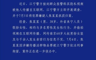 38岁男子“红老头”假扮女性偷拍视频在互联网传播：官方通报了 网友点赞求严惩!
