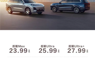 最便宜的9系家用旗舰SUV！深蓝S09上市：23.99万起！