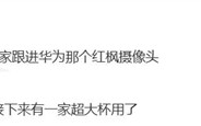 华为Mate 70系列首发红枫原色摄像头：友商马上跟进！