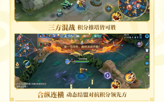 《王者荣耀》新三国玩法来了：魏、蜀、吴三军对垒！