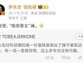你最喜欢锤子手机哪点！锤子便签是罗永浩对科技圈的唯一价值吗：本人回应！