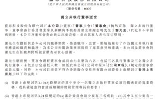 千亿市值“果链”龙头 蓝思科技独董突然病逝 年仅53岁 ！
