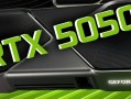 NVIDIA挤牙膏式躺平！RTX 5050将于7月1日发布：全系唯一8GB GDDR6显存！
