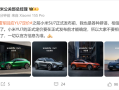 不可能卖19.9万、23.59万！小米：YU7正式定价要在正式发布前才能确定!