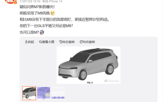 换装M9风格前脸、取消上方通风口：新款问界M7外观曝光！