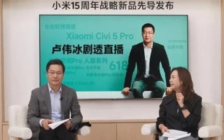 国内首次！小米剧透雷军将有重大发布：几nm还不能说！