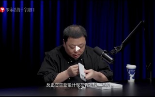 罗永浩锐评iPhone 17 Pro Max：工业设计二流 拼接设计真难看！