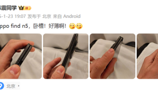 Find N5被陈震提前泄密！OPPO法务部：王某宇已承担违约赔偿责任！